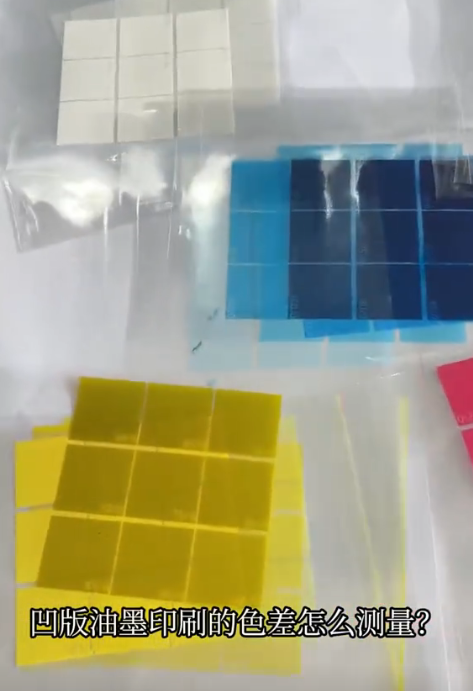凹版油墨印刷品怎么測量？